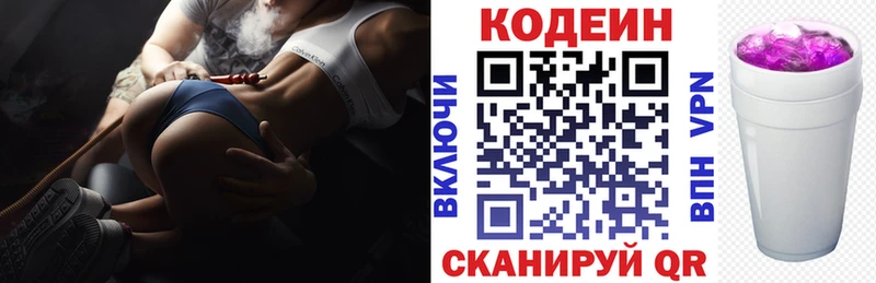 Кодеиновый сироп Lean напиток Lean (лин)  где купить наркоту  Мглин 