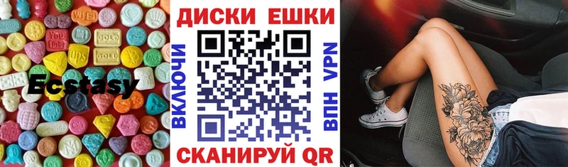 Экстази XTC  Мглин 