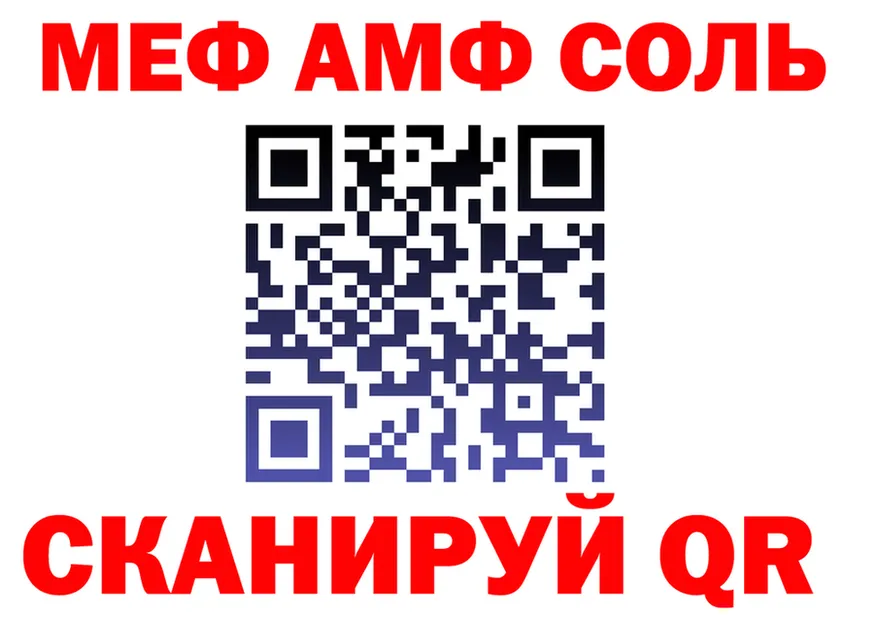 АМФ VHQ как войти shop MEGA Мглин