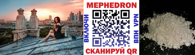 МЕФ mephedrone  где купить наркоту  darknet наркотические препараты  Мглин 